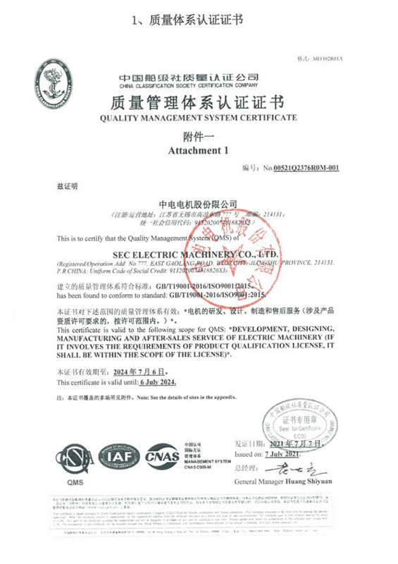 ISO9001认证