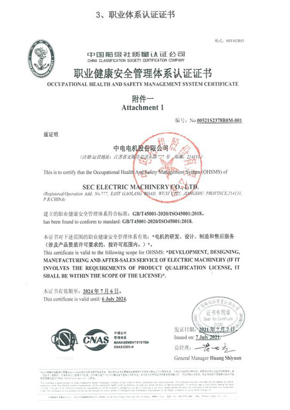 国家高新技术企业