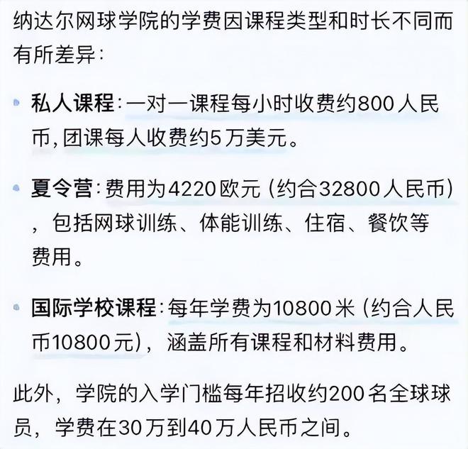 林丹送8岁儿子西班牙学网球谢杏芳和婆婆陪读住大别墅很享受(图10)
