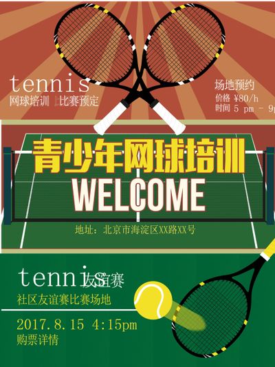 2025 BEESOUL杯：匹克球赛将体育教育新风潮引入校园