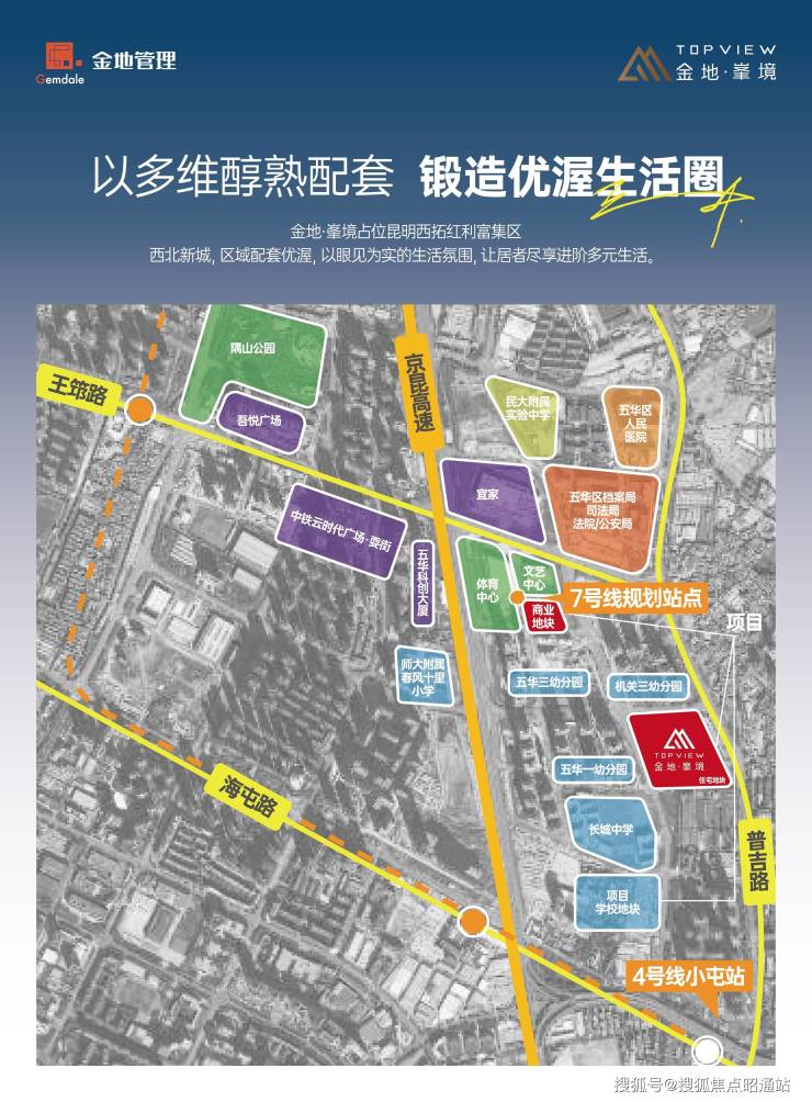 昆明金地峯境售楼处)首页网站-金地峯境营销中心-欢迎您-楼盘详情-最新价格-户型图-容积率@售楼处(图4)