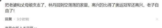 林丹8岁儿子去西班牙学网球媳妇和婆婆陪读自己在家舒服了(图3)