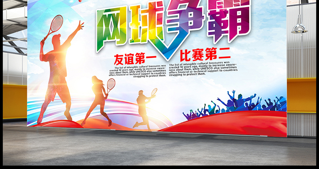弥勒：开展公益网球培训 点燃城市运动激情