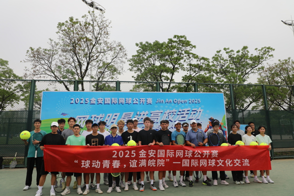 皖西学院成功举办金安国际网球公开赛明星进高校活动(图3)