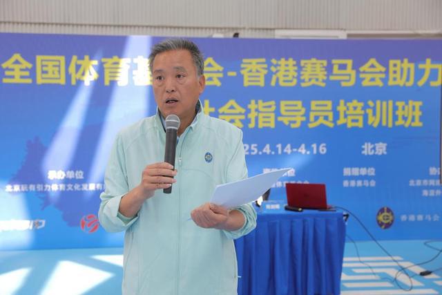 中华全国体育基金会-香港赛马会助力 中国职工匹克球社会指导员培训班在京开班(图6)