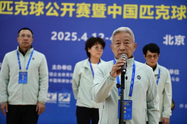 中华全国体育基金会-香港赛马会助力 中国职工匹克球社会指导员培训班在京开班(图5)