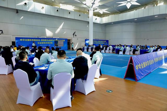 中华全国体育基金会-香港赛马会助力 中国职工匹克球社会指导员培训班在京开班(图2)