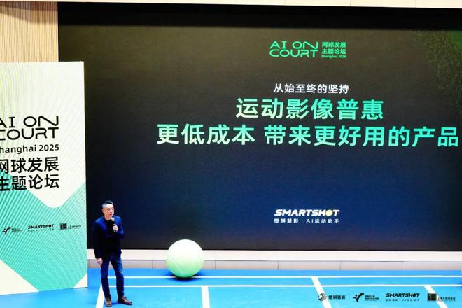从球场到云端：Smartshot如何用大模型重构中国网球智能时代(图7)