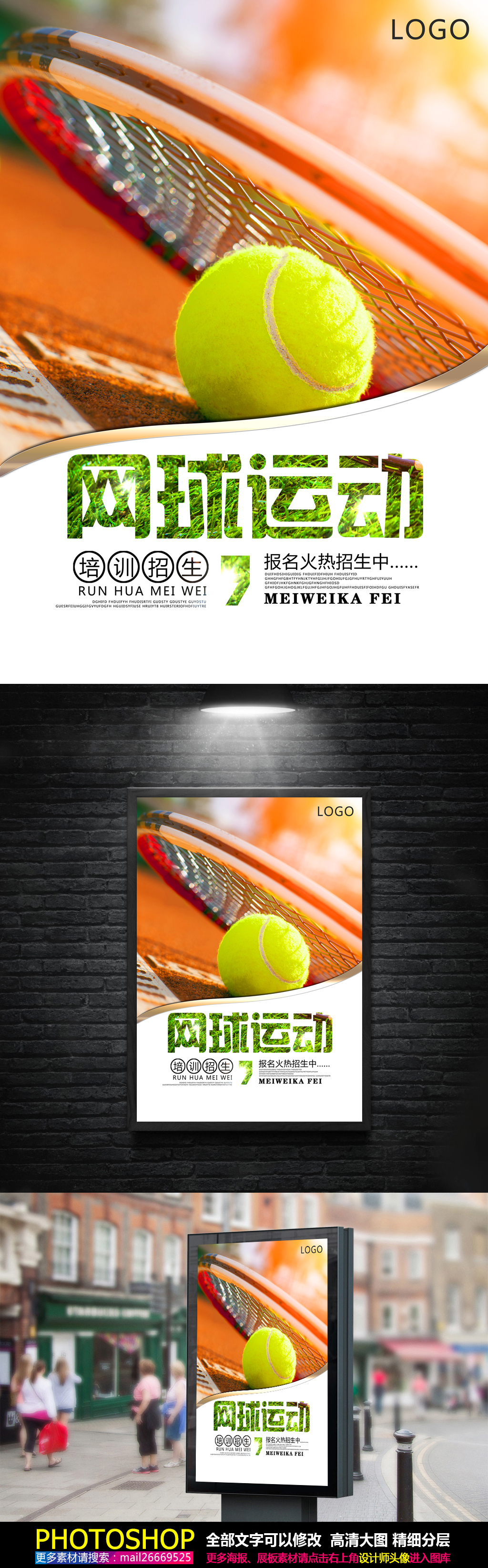 无锡网球公益培训热潮来袭!提升身体与职场动力的秘密