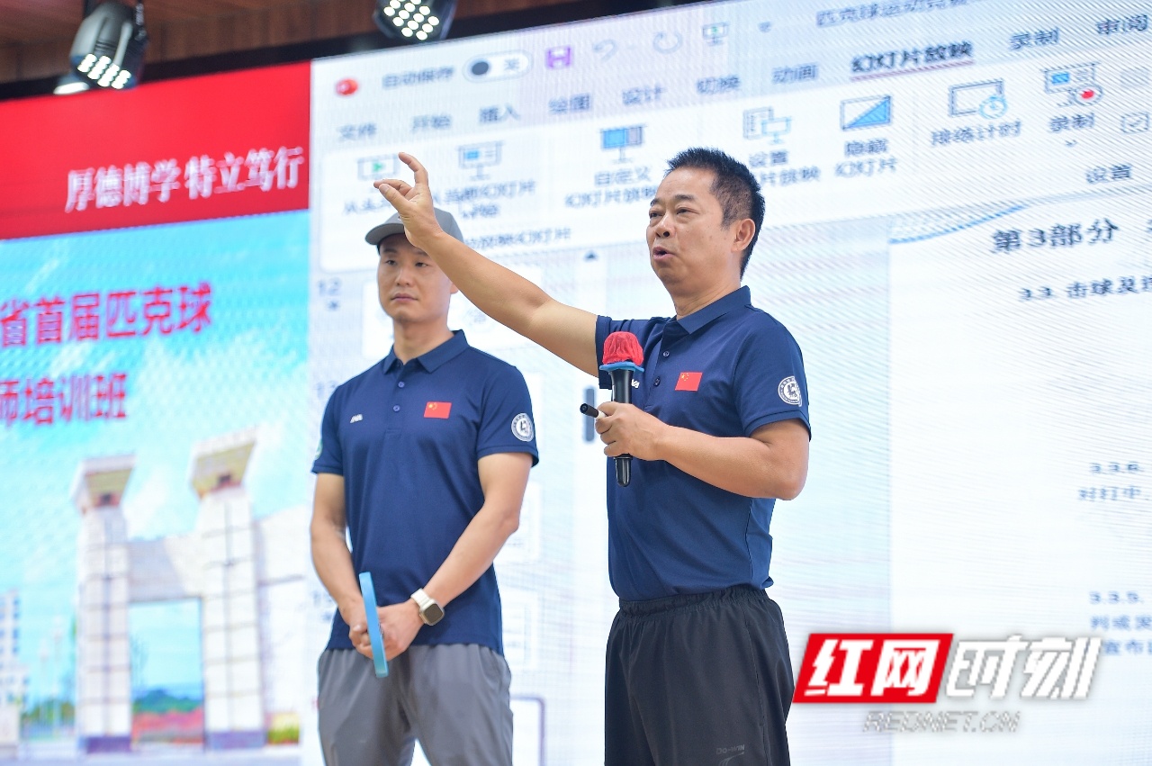 强师资育新人 湖南省首届匹克球高校教师培训班开班