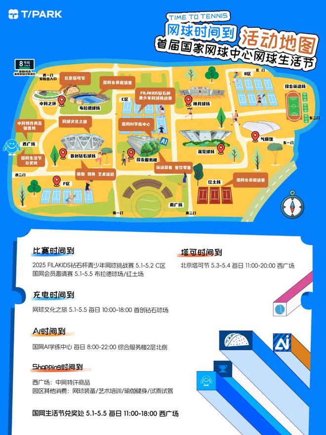 全网招募！AI数字教练0元教你打网球(图7)