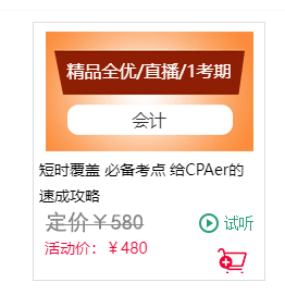2025年注册会计师证报名时间是什么时候?