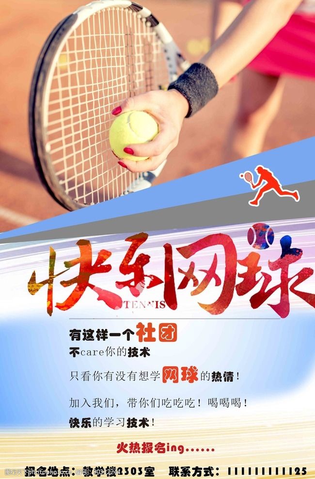 全国网球培训课程排行