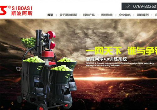 深圳体坛牛娃:敢闯敢试的运动新星