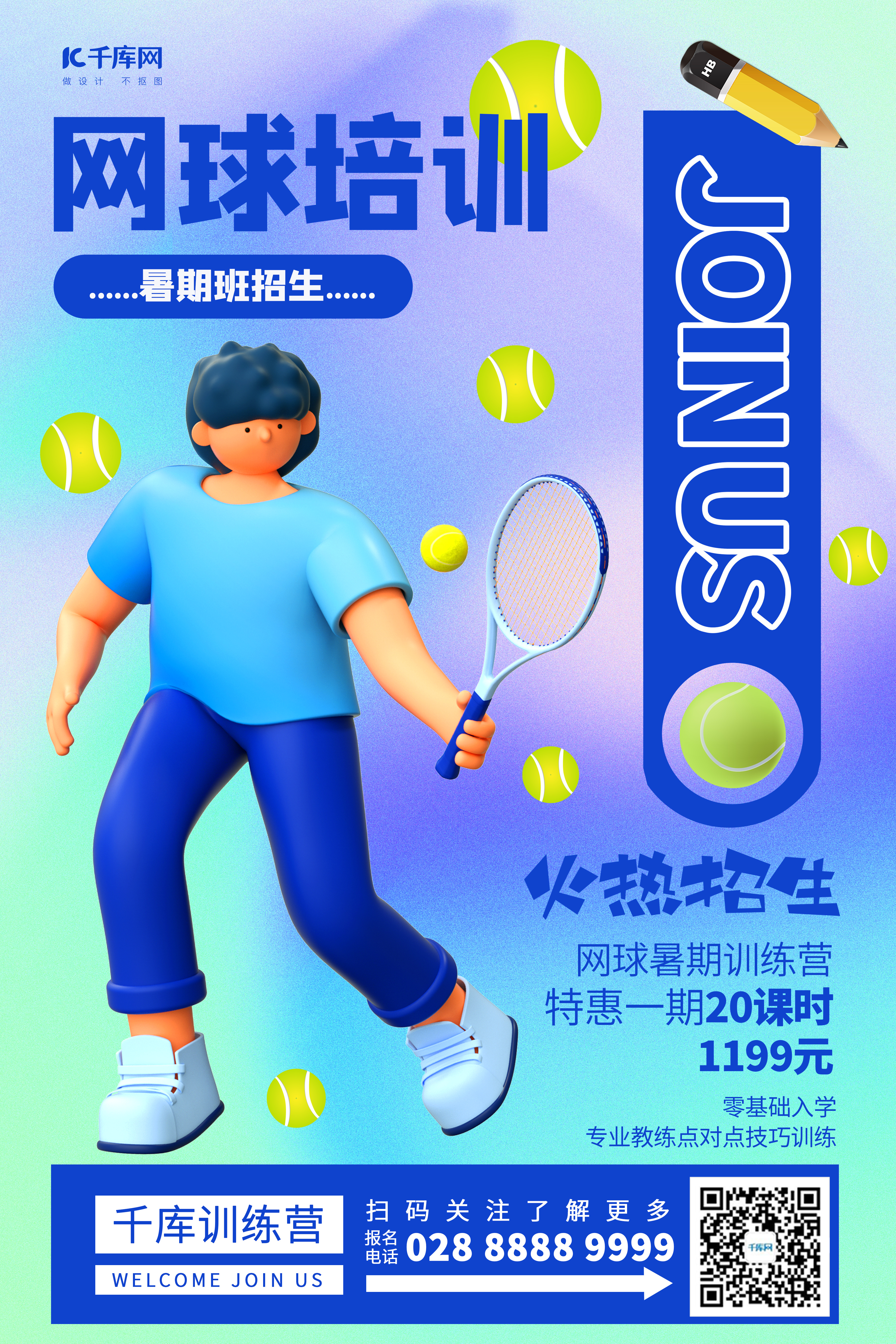 扎根大陆圆梦教育