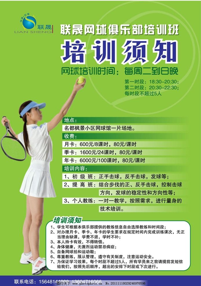 中华全国体育基金会香港赛马会助力“助航雏鹰”青少年网球训练营(女生营)开营