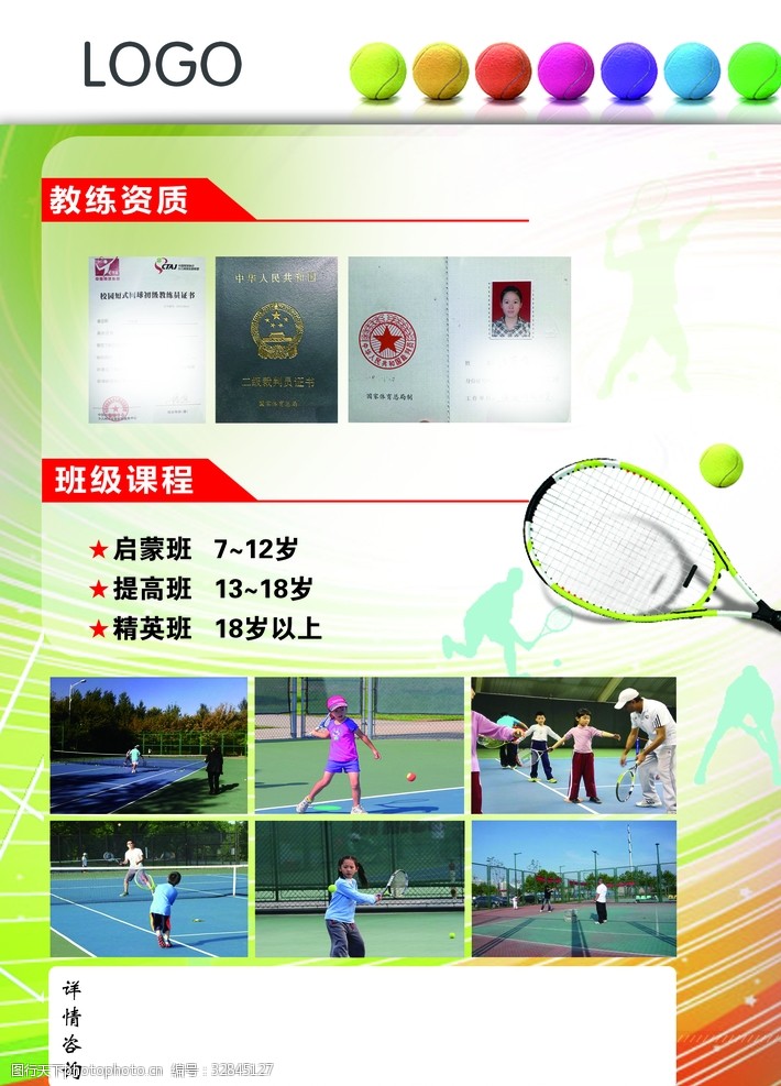 公益摄影培训班开班