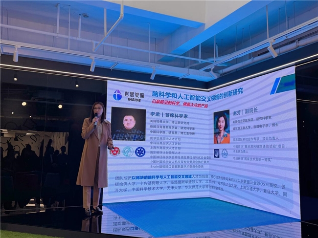 岩思类脑出席张江人工智能专场活动赋能“科艺融合”新生态(图1)