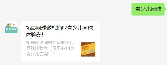 24h开放！超高颜值！南海智能网球馆约你挥拍抢免费体验券→(图1)