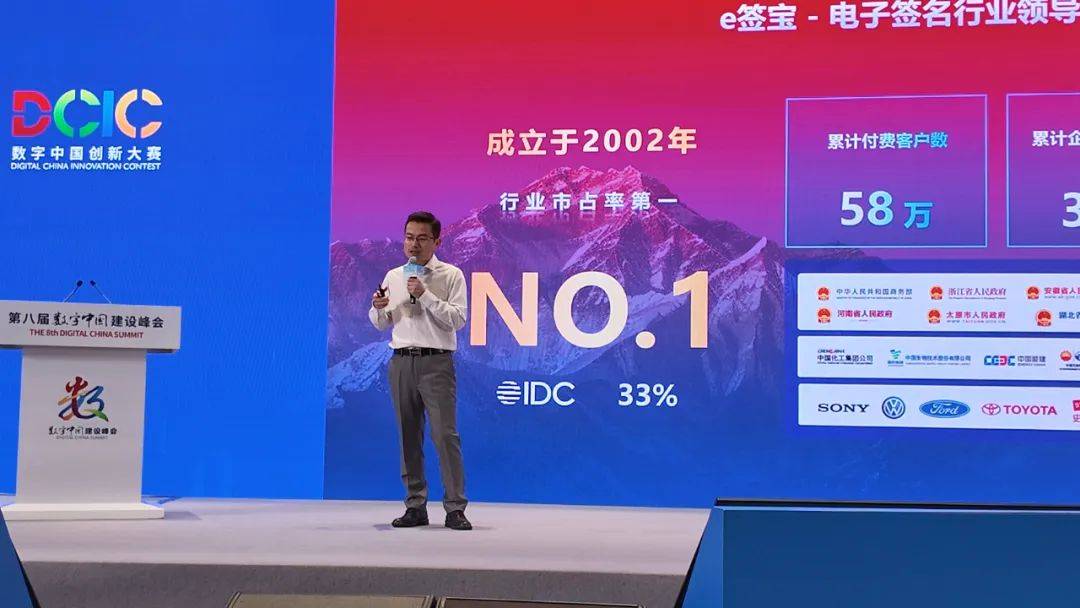 e签宝智能合同Agent于数字中国重磅发布！(图3)