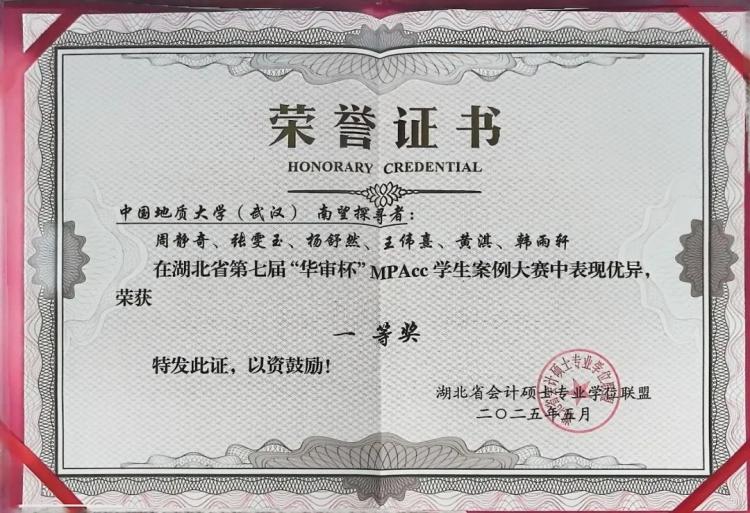 MBA、MPAcc项目校园开放日安排、招生政策解读及培养环节展示(图1)
