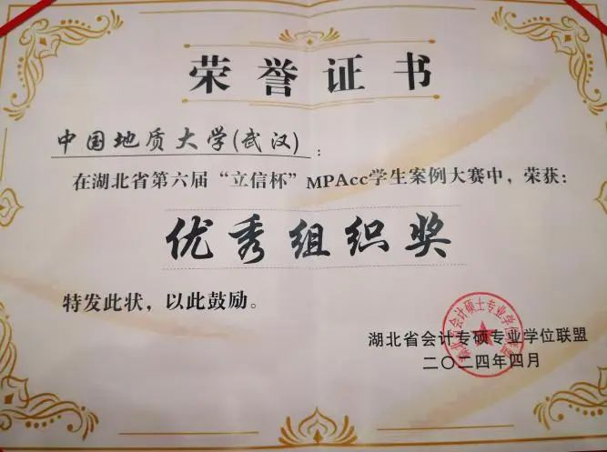 MBA、MPAcc项目校园开放日安排、招生政策解读及培养环节展示(图5)