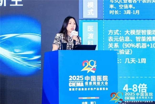 医渡科技Eywa50升级发布以“智能决策”重构医院运管价值链(图1)