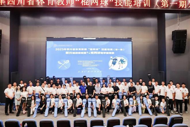 新兴运动进校园：四川省体育教师棍网球教学在乐山嘉祥举行(图1)