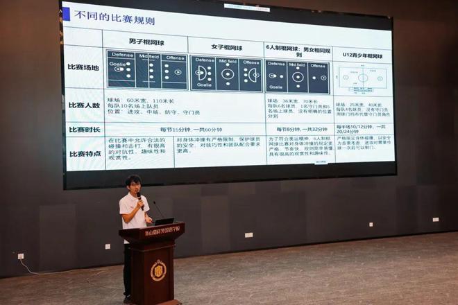 新兴运动进校园：四川省体育教师棍网球教学在乐山嘉祥举行(图3)