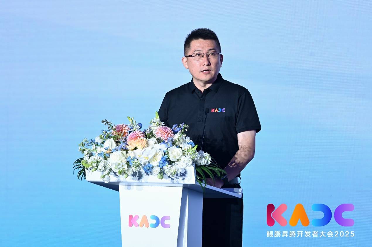 一年一度开发者盛会鲲鹏昇腾开发者大会2025成功举办(图1)