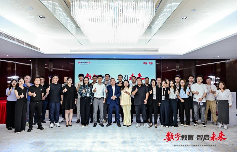 数智赋能 职引未来｜新道社会职业培训与BIP认证交流会成功举行(图1)