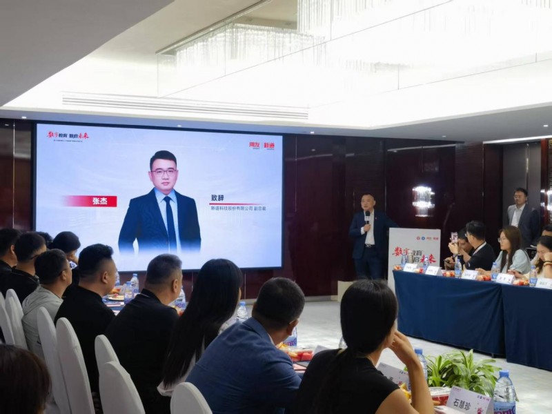 数智赋能 职引未来｜新道社会职业培训与BIP认证交流会成功举行(图2)
