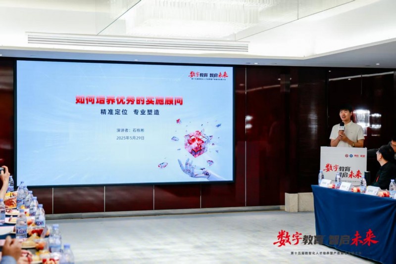 数智赋能 职引未来｜新道社会职业培训与BIP认证交流会成功举行(图5)