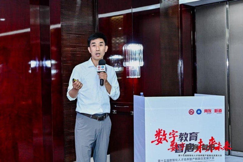 数智赋能 职引未来｜新道社会职业培训与BIP认证交流会成功举行(图6)