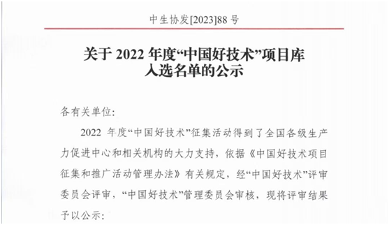 一款网球多功能练习器入选“中国好技术”项目库(图2)
