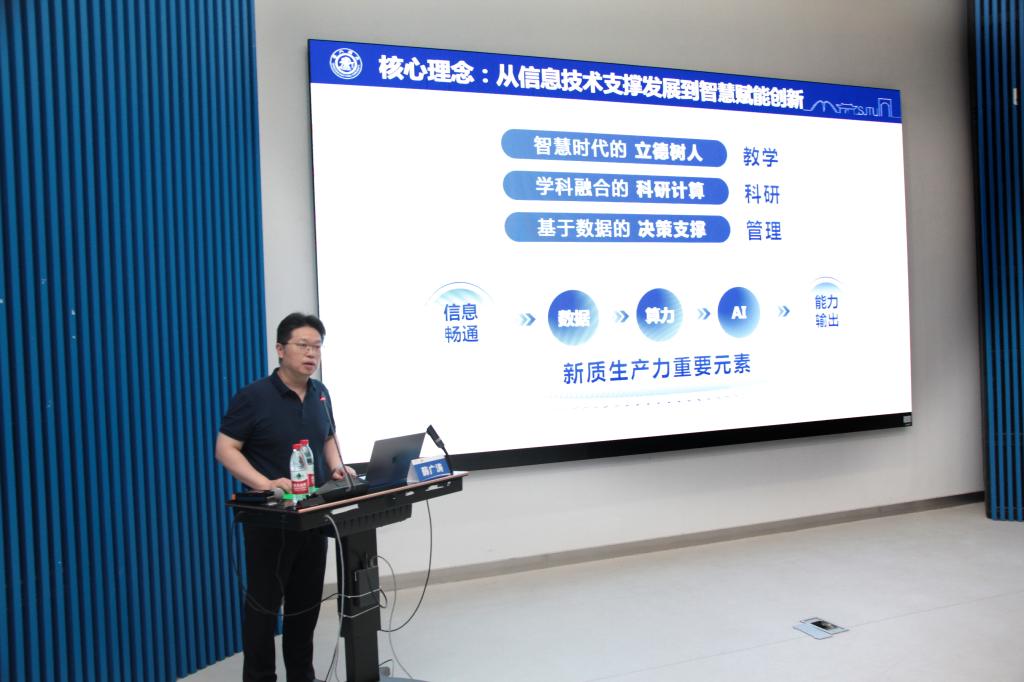 同济大学数字素养与技能提升专项培训（第二期）第四讲举行(图1)