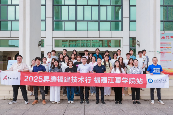 昇腾技术赋能高校开发者：福建江夏学院 AI 训练营开启实战进阶之路(图1)