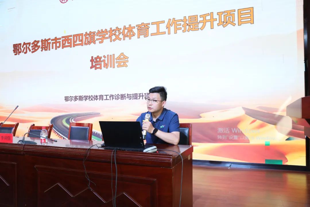“干货”培训+精准指导丨鄂托克旗三所学校体育课堂在高校专家助力下“提质增效”(图2)