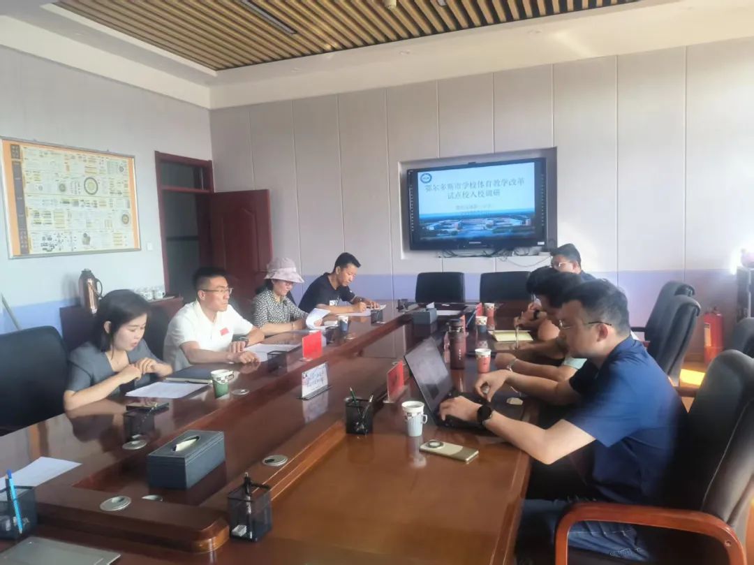 “干货”培训+精准指导丨鄂托克旗三所学校体育课堂在高校专家助力下“提质增效”(图4)