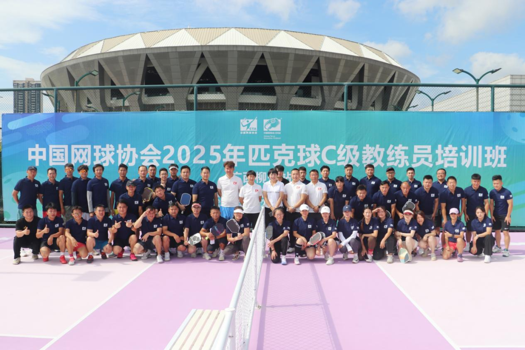 2025年中国网球协会匹克球C级教练员培训班（柳州站）在柳东体育中心举办(图3)