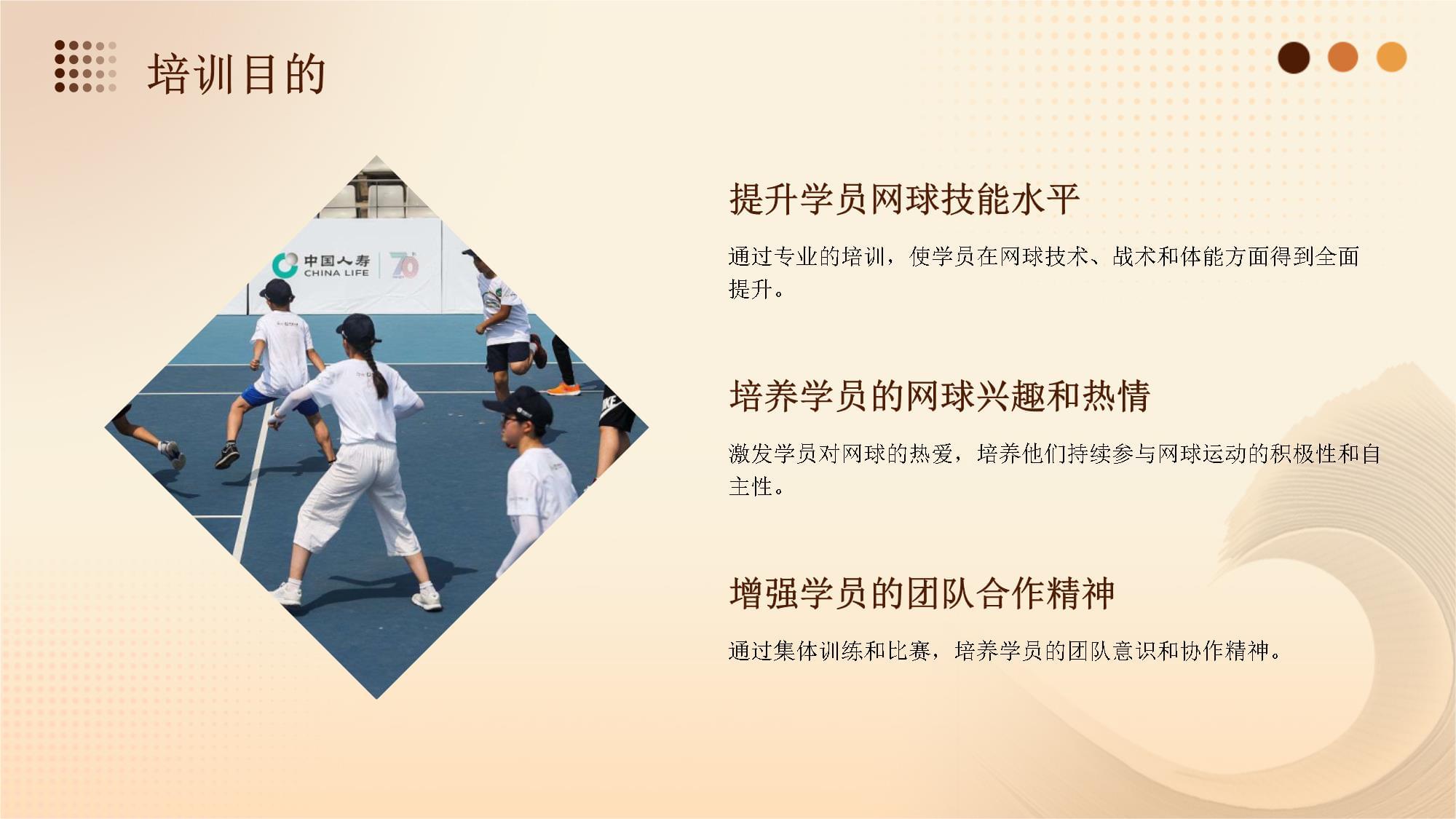 科尔沁右翼中旗网球协会成立：开启网球新篇章！