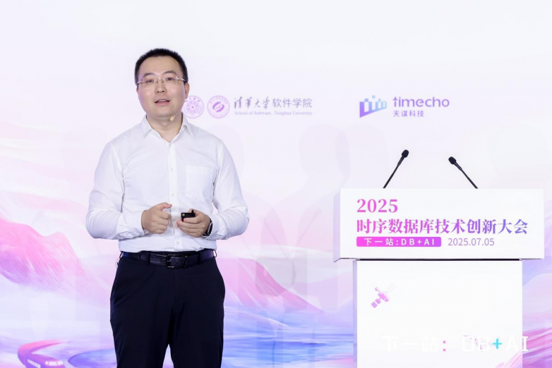 时序数据库技术创新大会：以 Apache IoTDB 为核心洞见「DB + AI」的工业物联未来(图3)