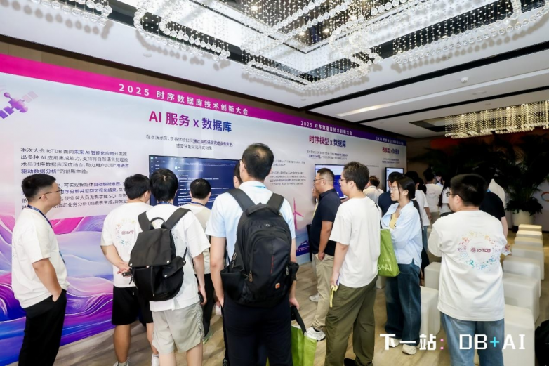 时序数据库技术创新大会：以 Apache IoTDB 为核心洞见「DB + AI」的工业物联未来(图9)
