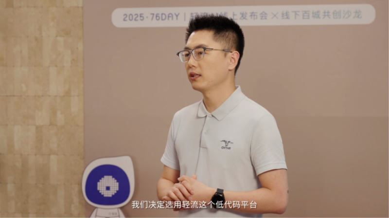 第六届76Day轻流AI线上发布x线下百城共创沙龙圆满收官！(图4)