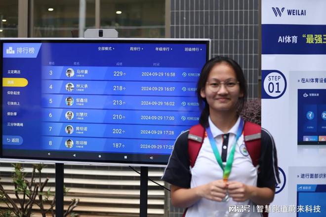 AI运动分析系统打造智能训练闭环(图3)