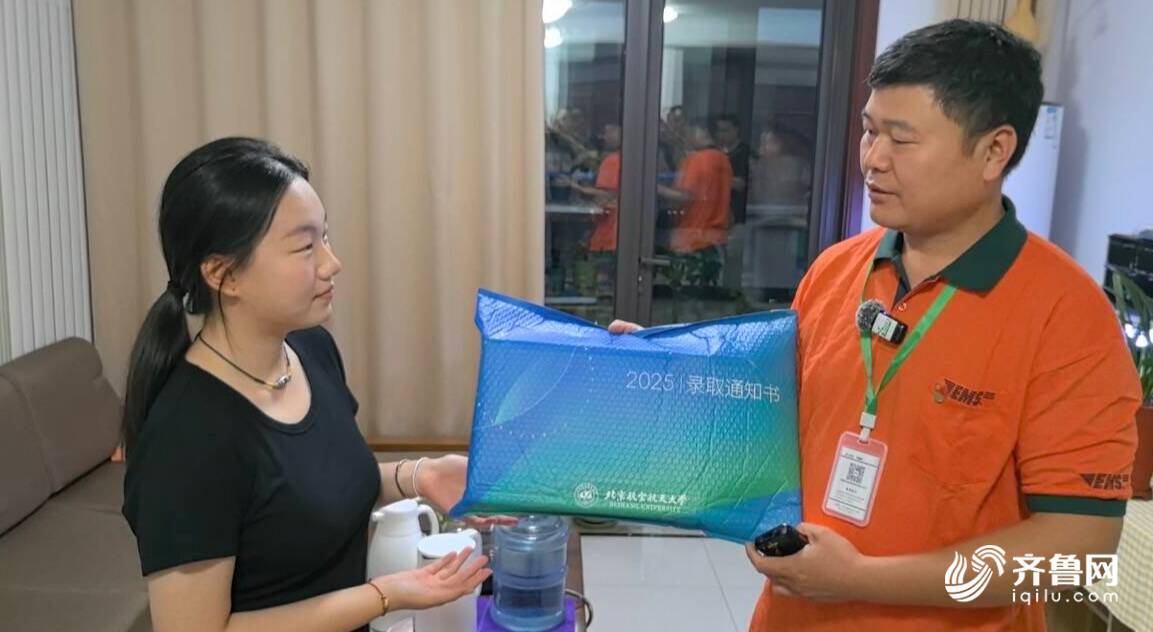 2025年济南第一封高考录取通知书今日送达(图2)