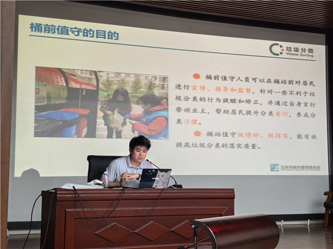 聚焦短板 石景山区成功举办生活垃圾分类桶前值守专项培训(图3)