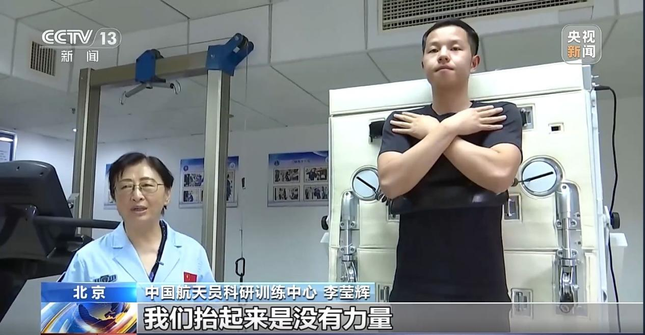 英派斯“飞天”入列中国空间站一件器械守护航天员健康(图2)