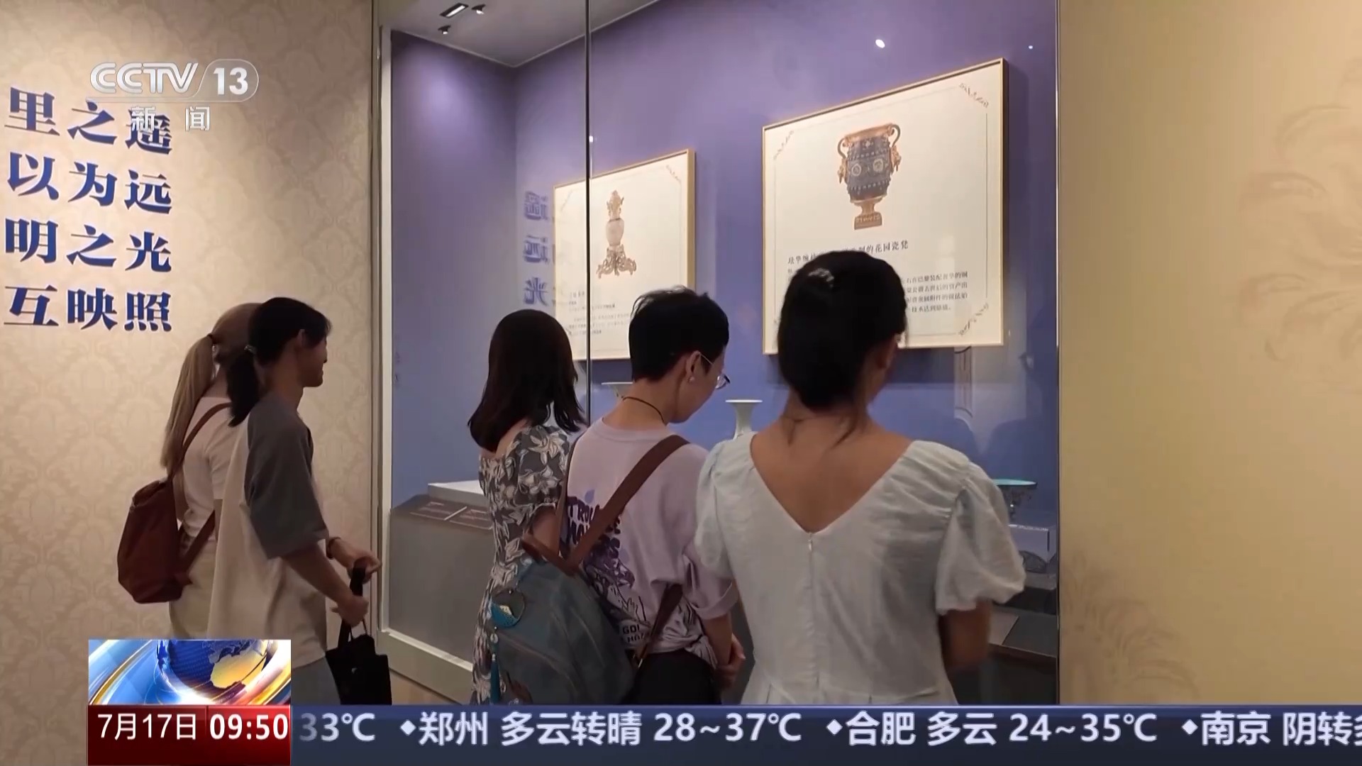 活力运动、文物展览、清凉旅游……暑期你打算怎么过？(图8)