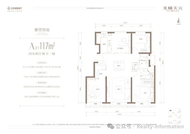 龙樾天元-售楼处(龙樾天元)官方网站-楼盘百科-2025北京网易房产(图11)